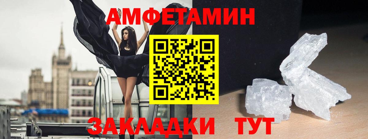 Amphetamine VHQ Нальчик