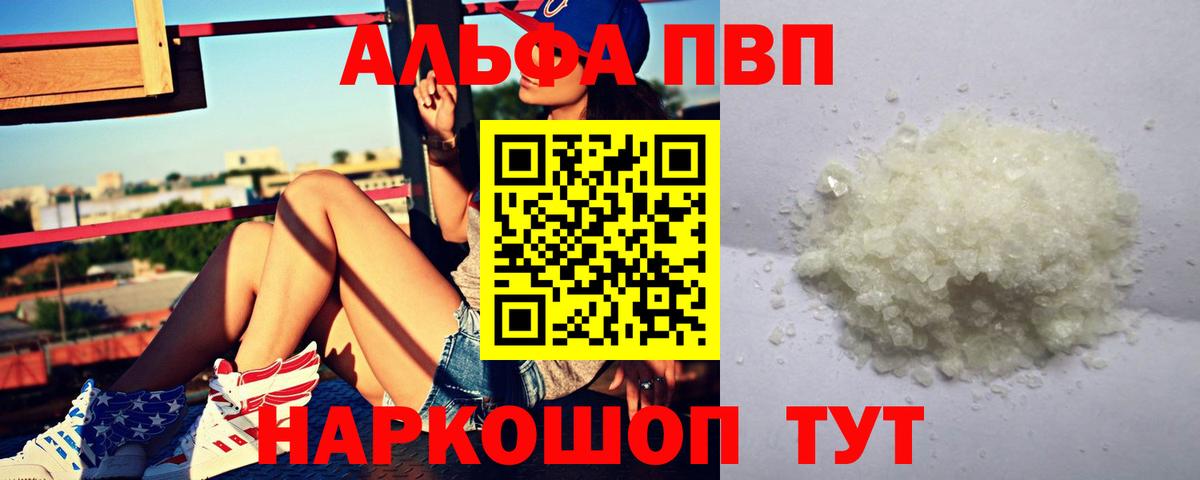 Alpha PVP  Вход с VPN  А ПВП крисы CK  где продают наркотики  Alpha PVP VHQ  Нальчик 