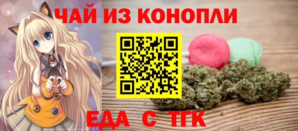 Нальчик  Печенье с ТГК марихуана  Вход с VPN 