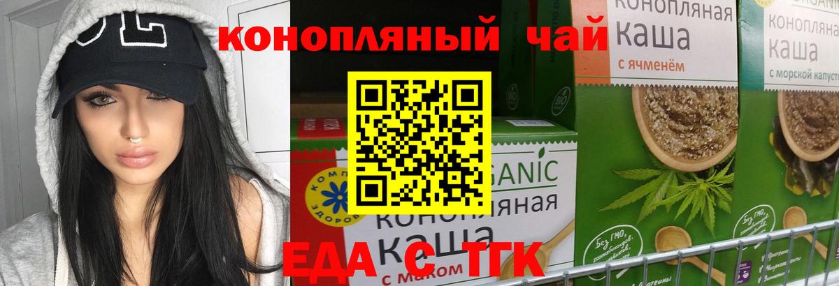 Cannafood конопля Нальчик
