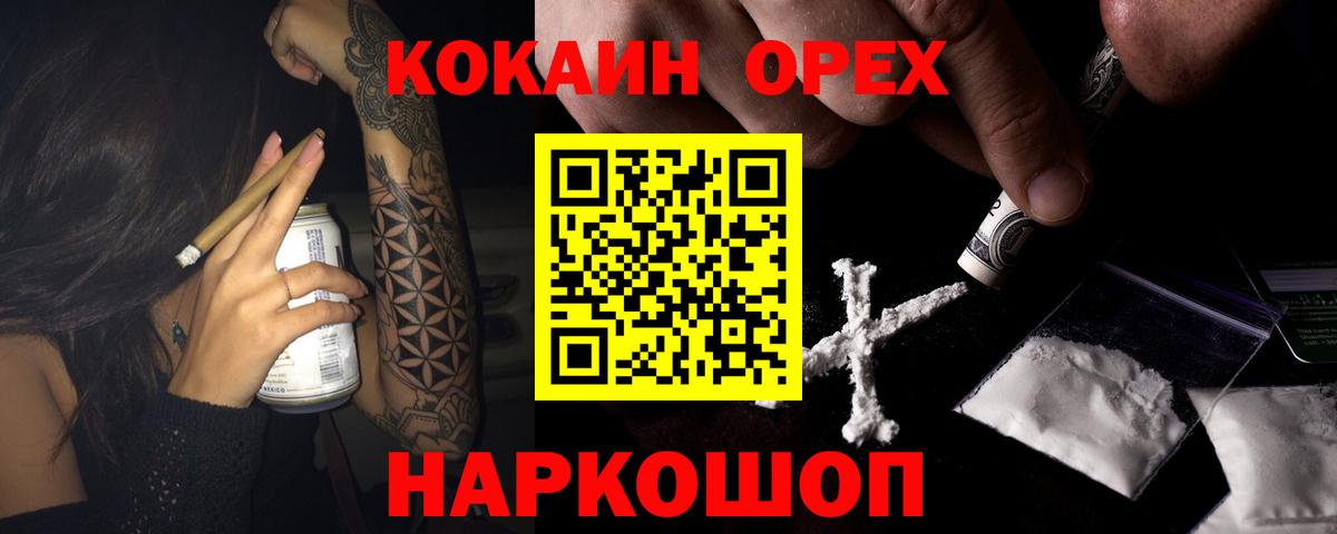 Нальчик  Кокаин 98%  Вход с VPN  Cocaine Перу 