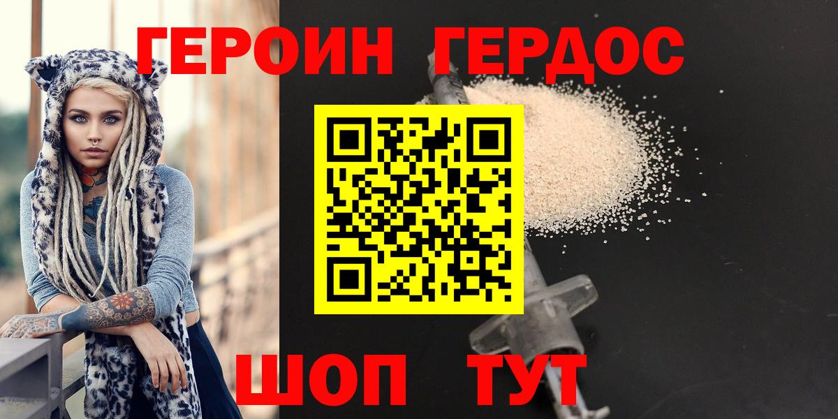 Нальчик  Героин Афган  Вход с VPN 