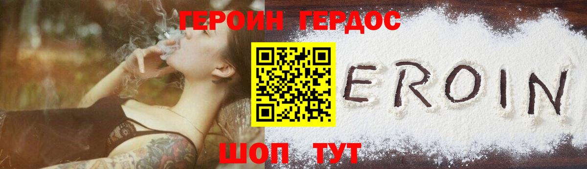 ГЕРОИН афганец Нальчик