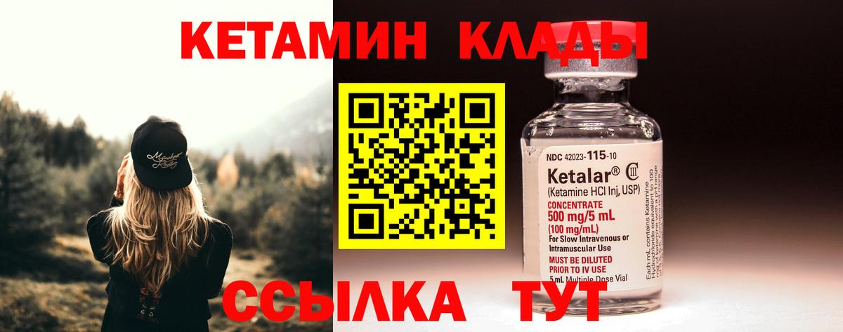 КЕТАМИН VHQ  Вход с VPN  Нальчик 