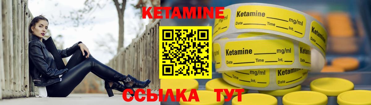 КЕТАМИН VHQ Нальчик