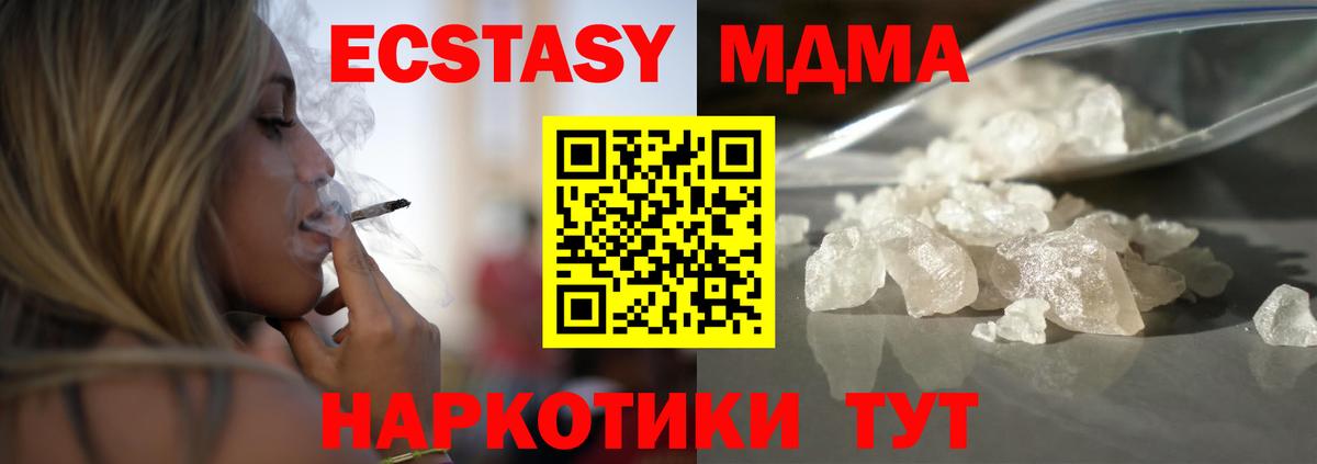 Нальчик  МДМА кристаллы  Вход с VPN  MDMA молли 