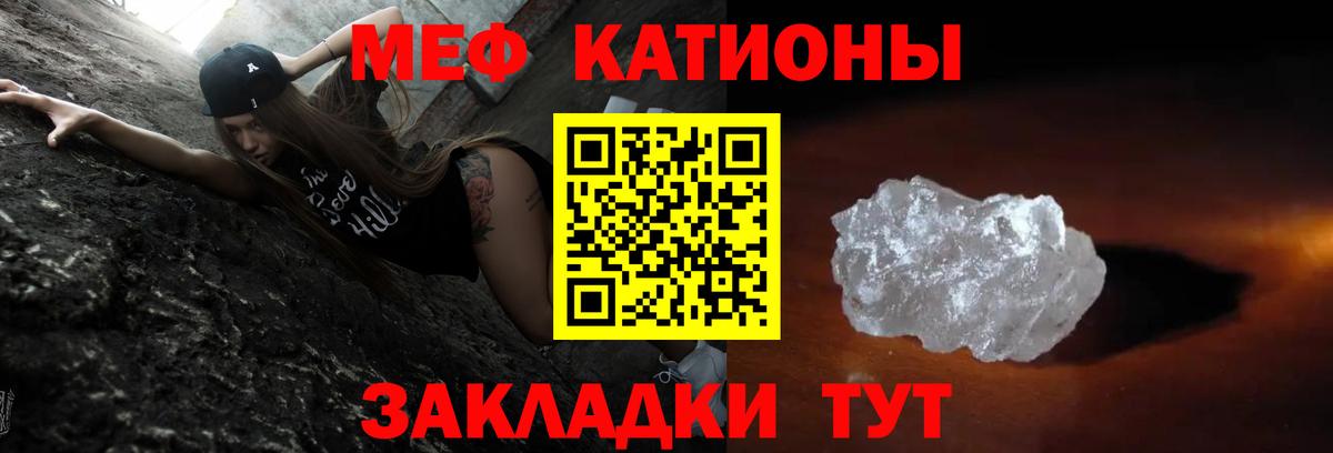 Меф мяу мяу  Нальчик