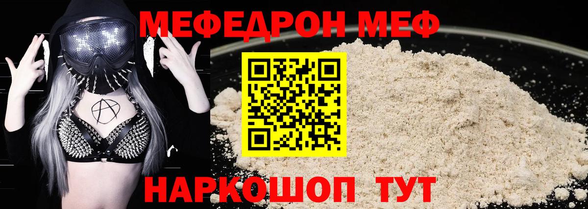 Нальчик  Меф VHQ  Вход с VPN  МЕФ  Меф кристаллы 