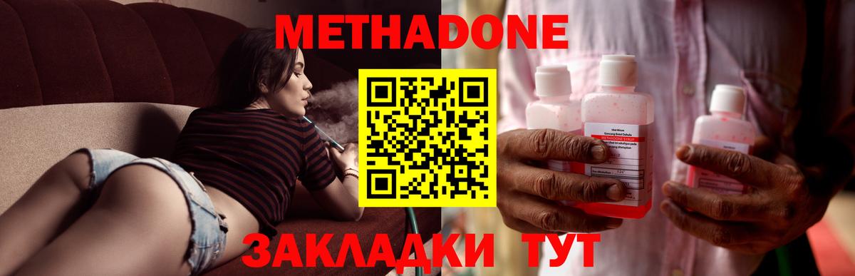 Метадон мёд  МЕТАДОН methadone  Нальчик  Вход с VPN 