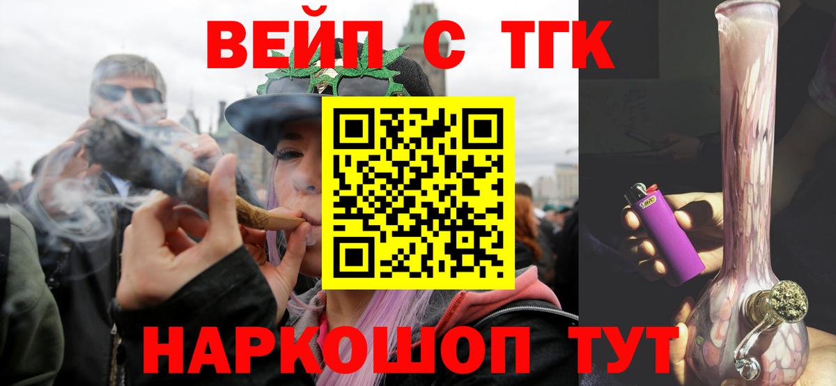 Дистиллят ТГК гашишное масло Нальчик