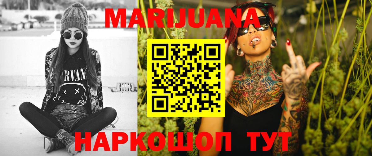 Каннабис THC 21% Нальчик